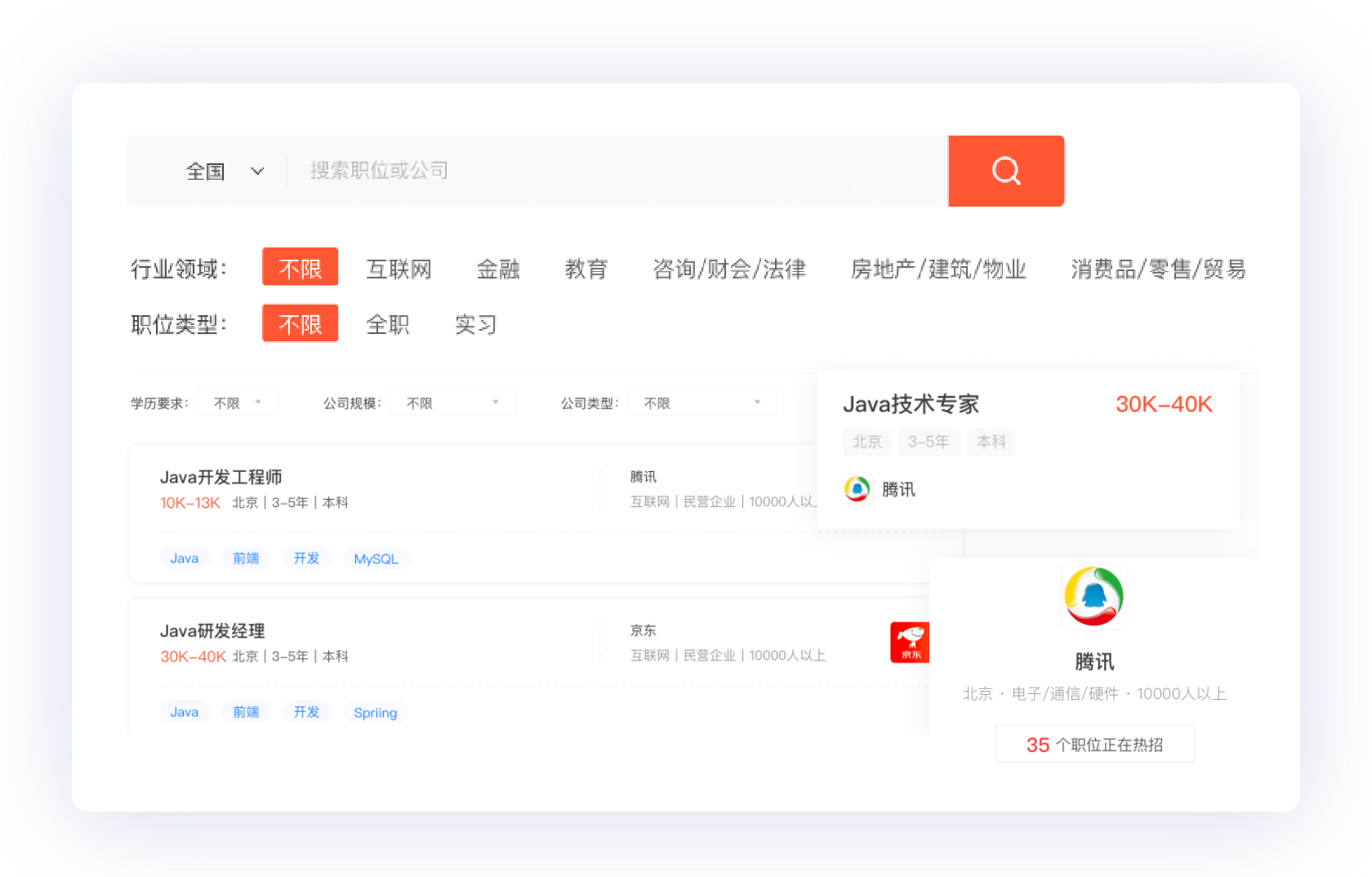精準匹配崗位需求
簡歷不再石沉大海